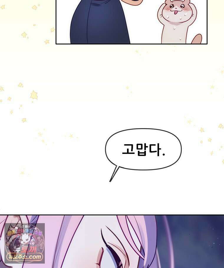 백의사자 144화 고마워요 92