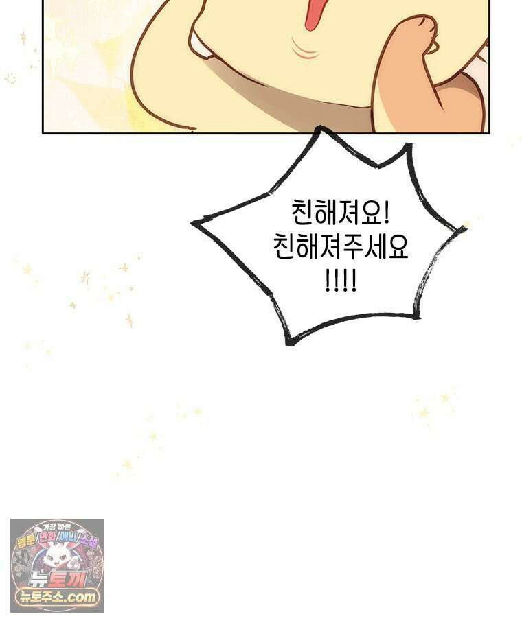백의사자 144화 고마워요 95
