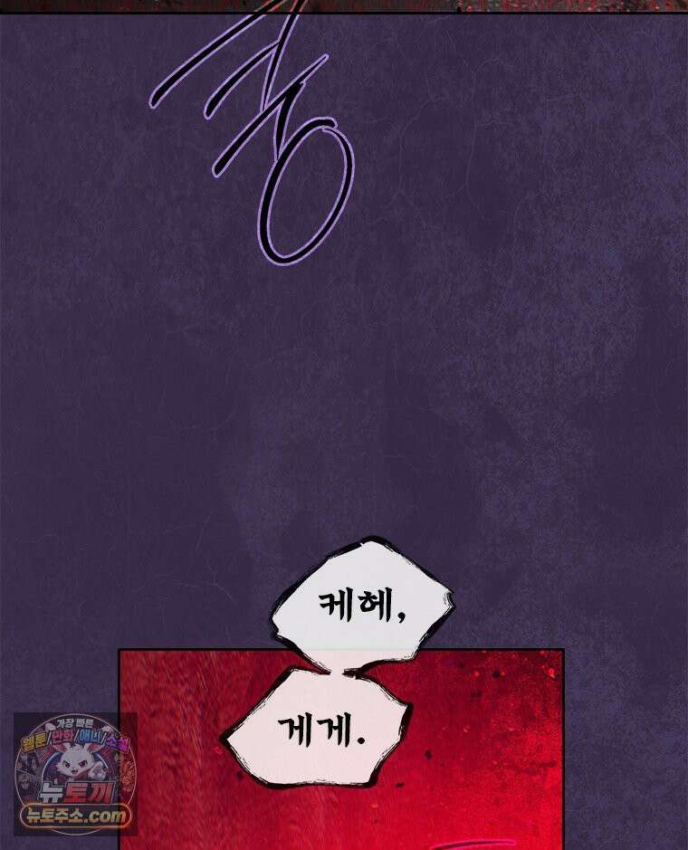 백의사자 144화 고마워요 105