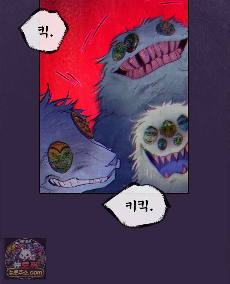 백의사자 144화 고마워요 106