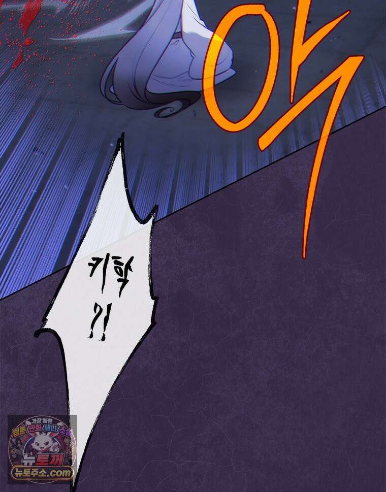 백의사자 144화 고마워요 112
