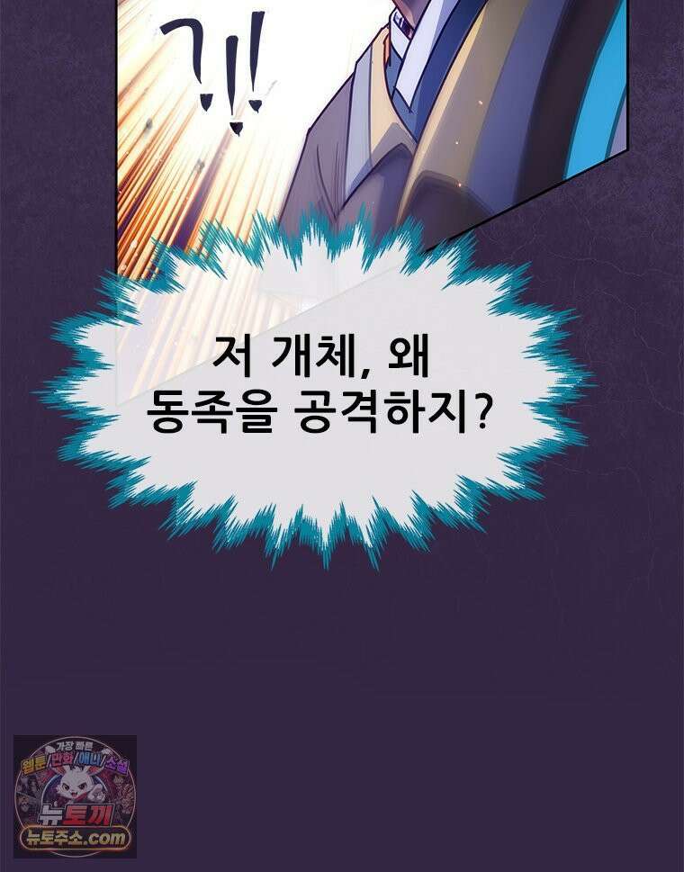 백의사자 144화 고마워요 116
