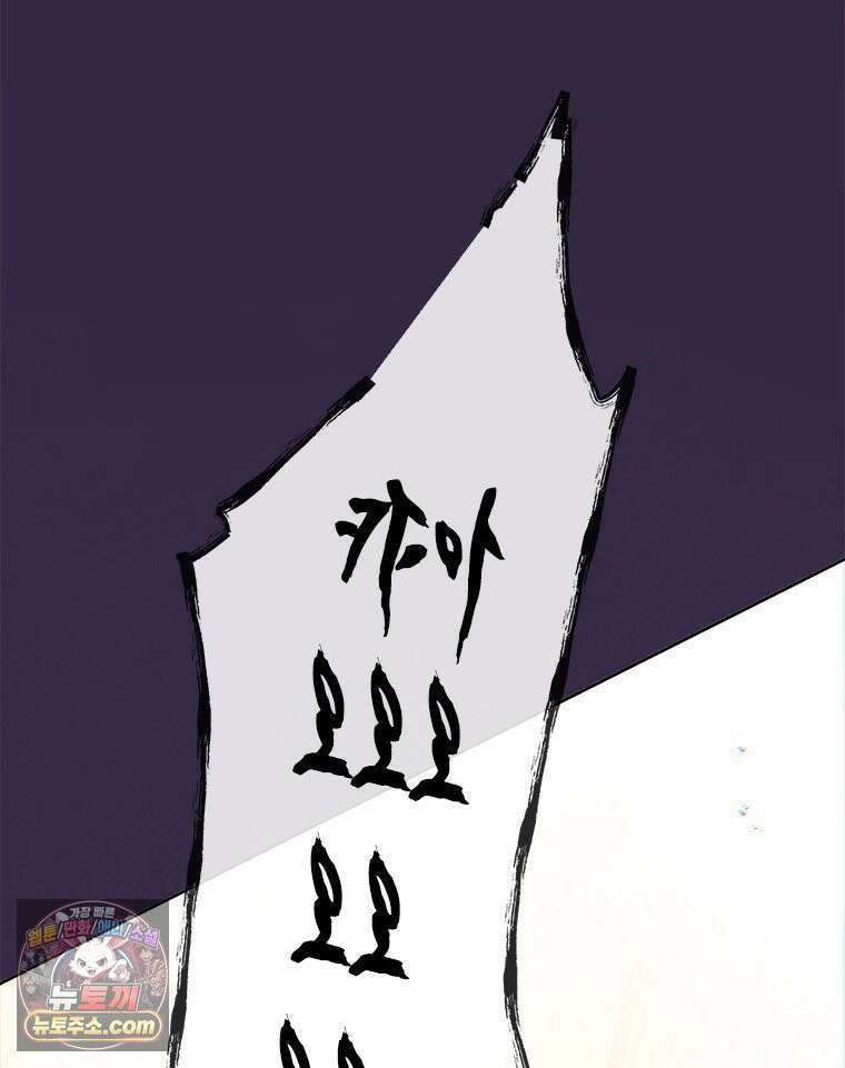 백의사자 144화 고마워요 117