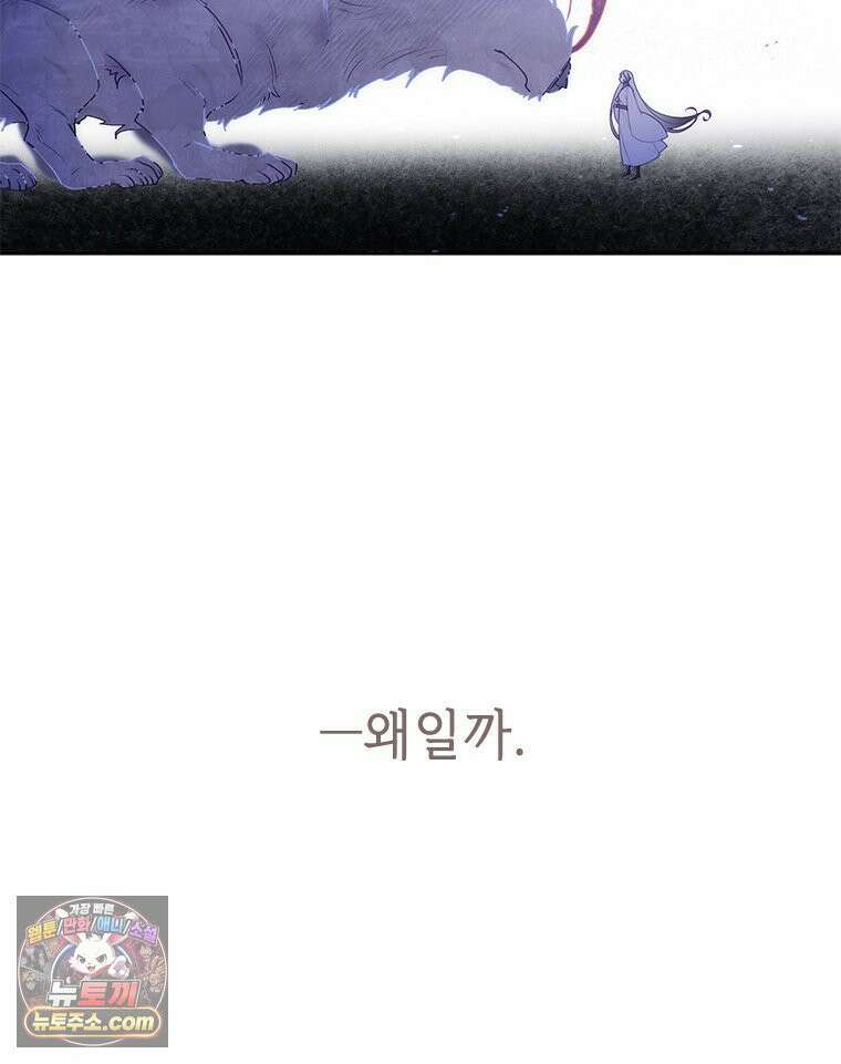 백의사자 144화 고마워요 123