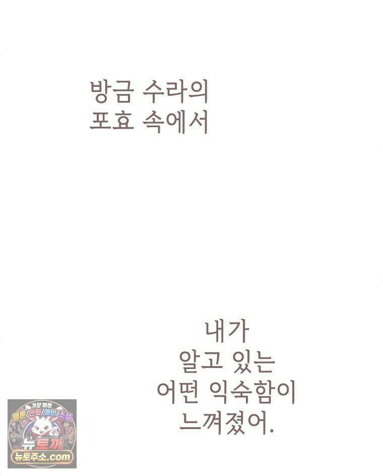 백의사자 144화 고마워요 125