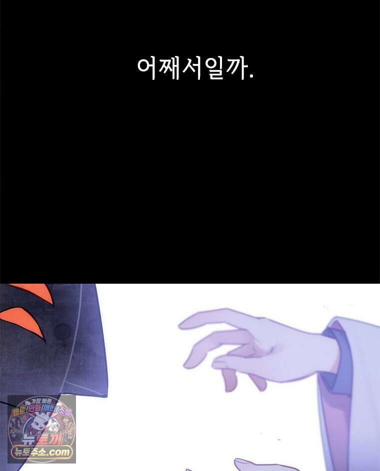 백의사자 144화 고마워요 128