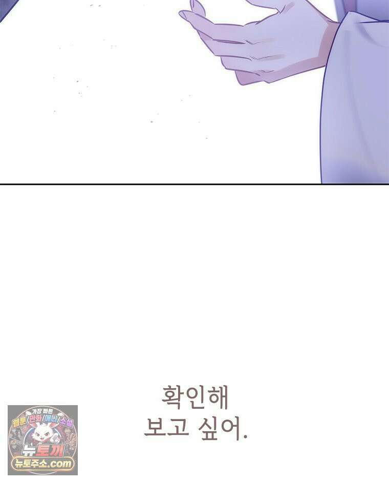 백의사자 144화 고마워요 129