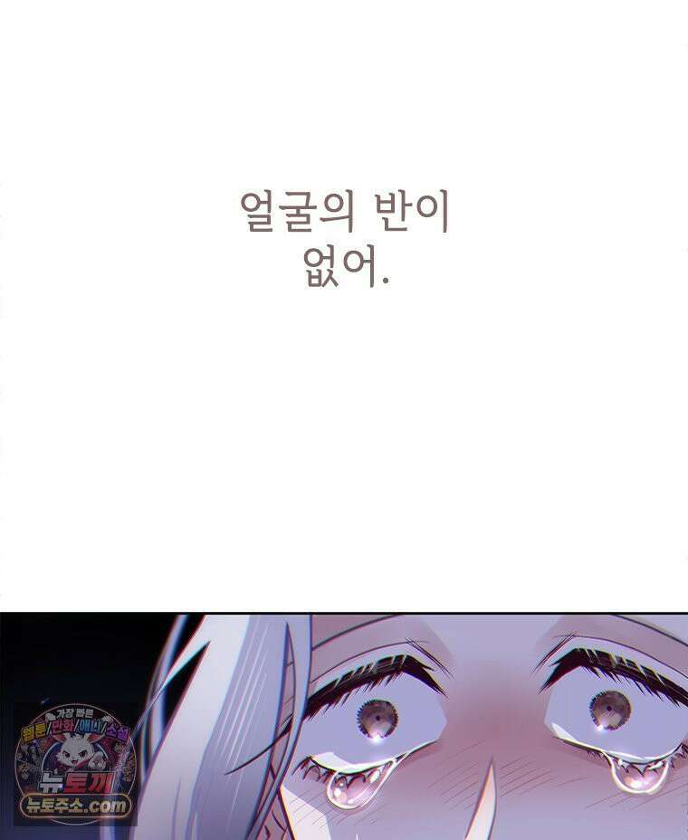백의사자 144화 고마워요 134