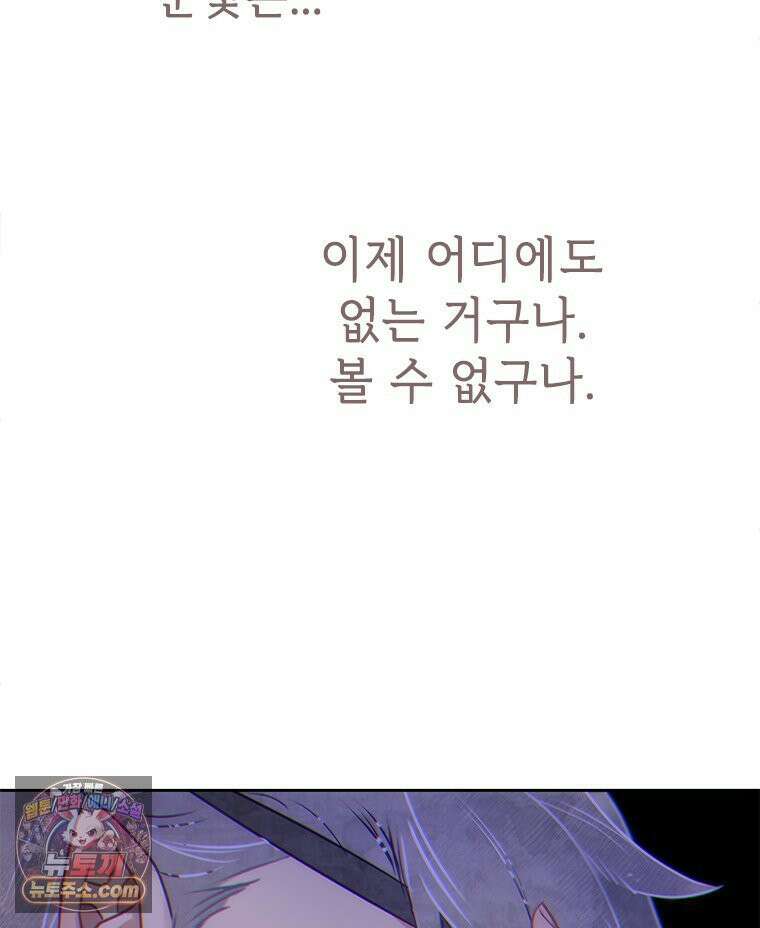 백의사자 144화 고마워요 136
