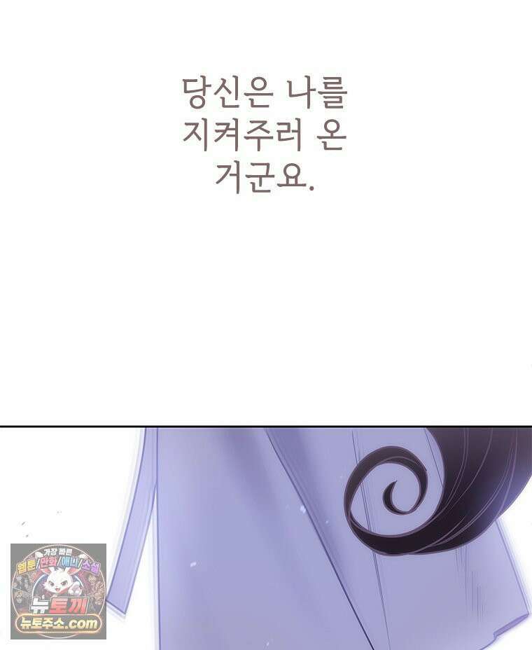 백의사자 144화 고마워요 139