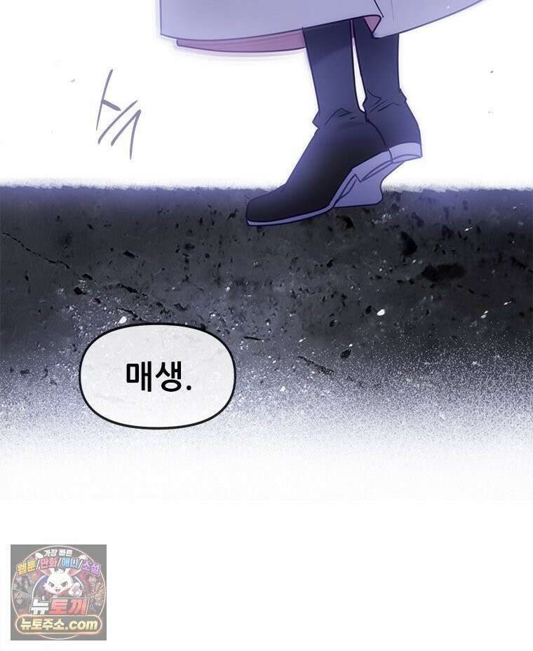 백의사자 144화 고마워요 140