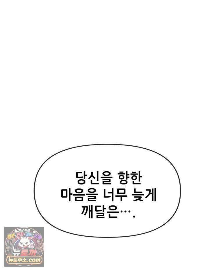 백의사자 144화 고마워요 145
