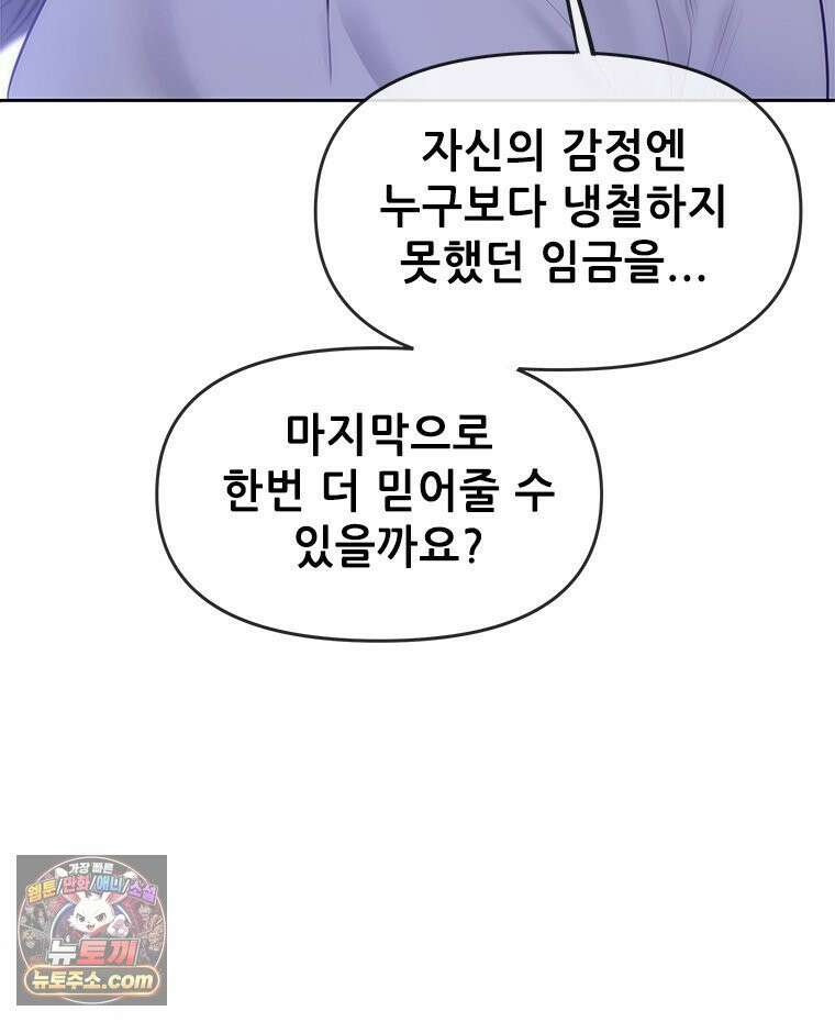 백의사자 144화 고마워요 147