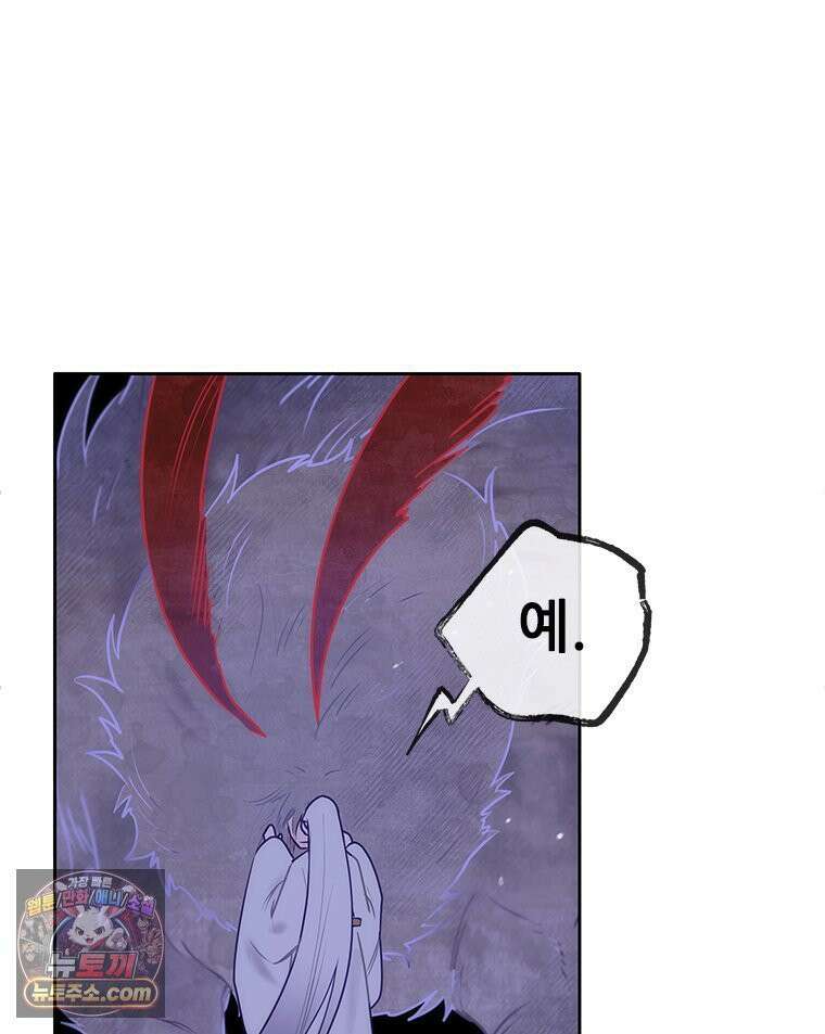 백의사자 144화 고마워요 149