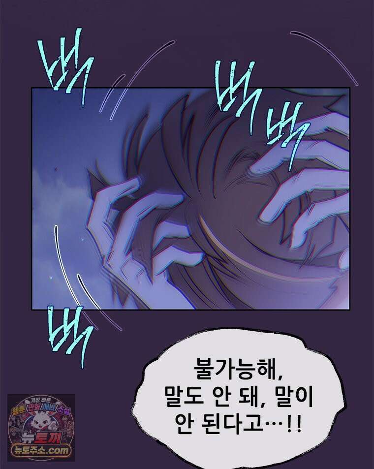 백의사자 144화 고마워요 152