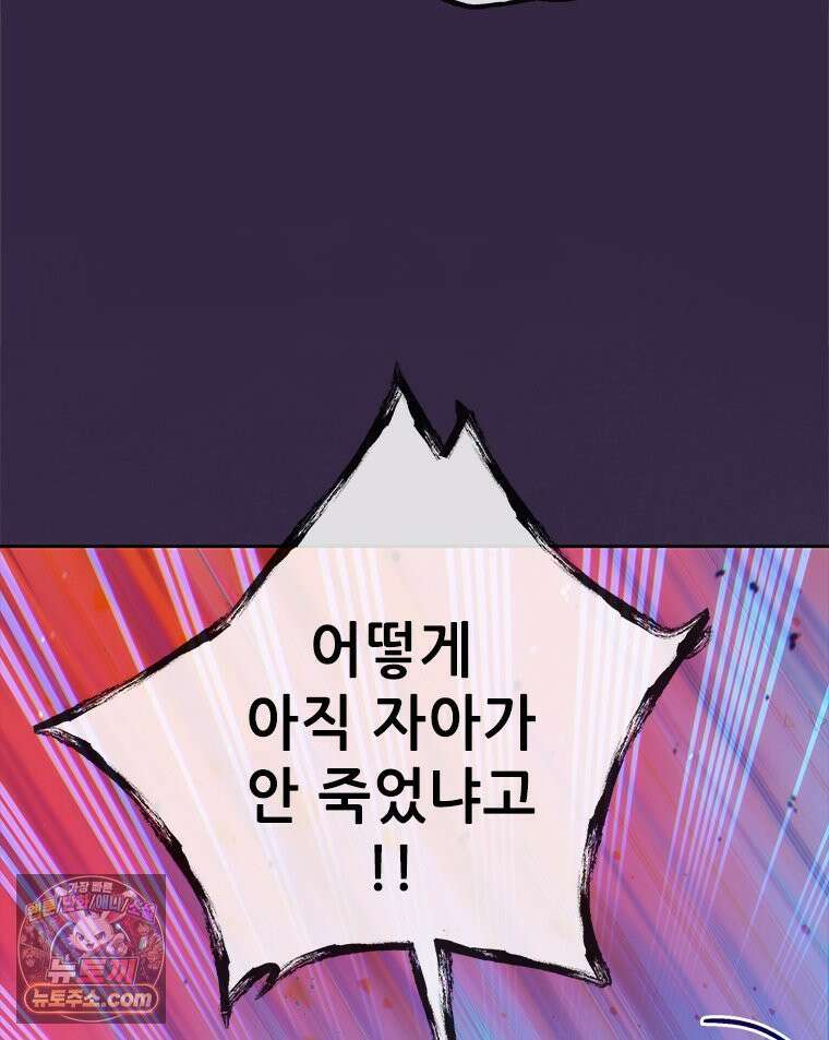 백의사자 144화 고마워요 153