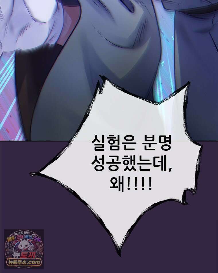 백의사자 144화 고마워요 155