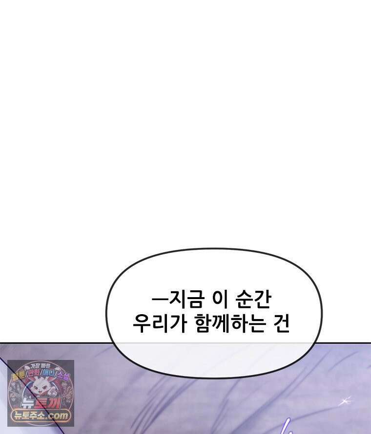 백의사자 144화 고마워요 158
