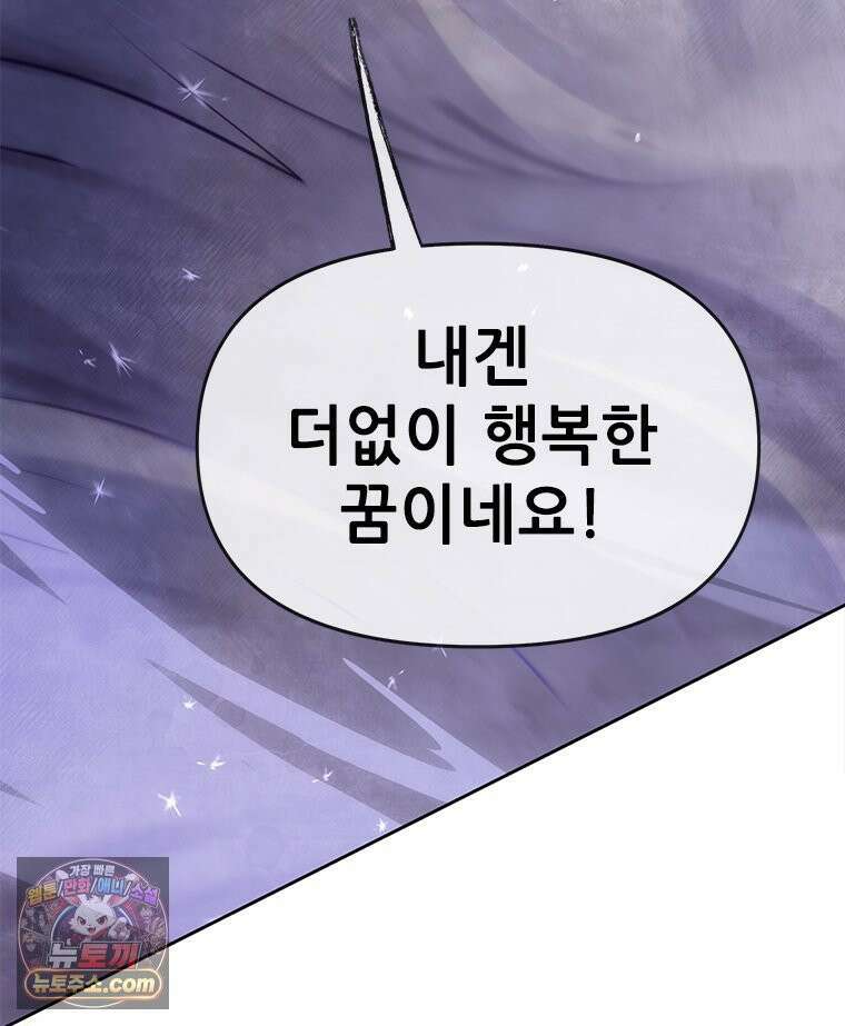 백의사자 144화 고마워요 164