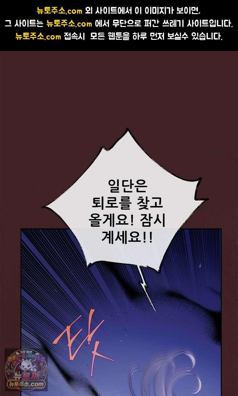 백의사자 154화 빛 1