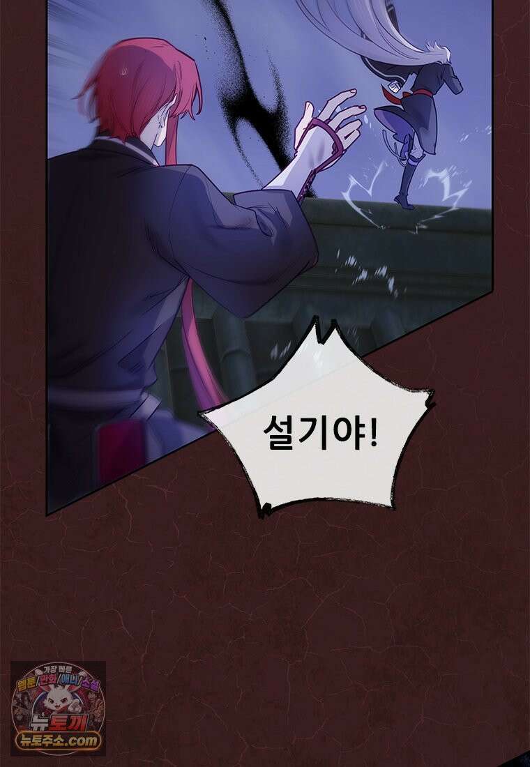 백의사자 154화 빛 2