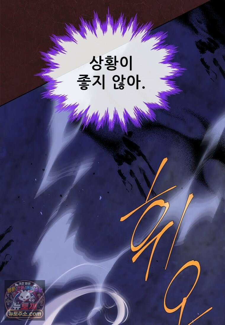 백의사자 154화 빛 3