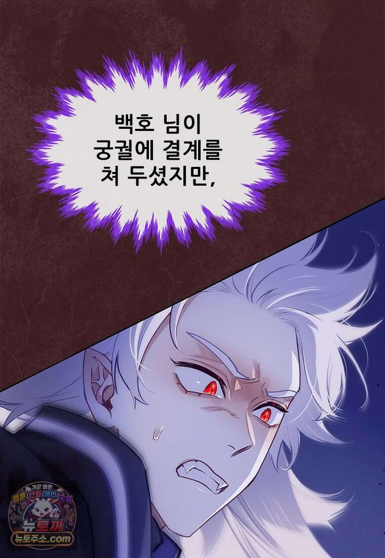 백의사자 154화 빛 6
