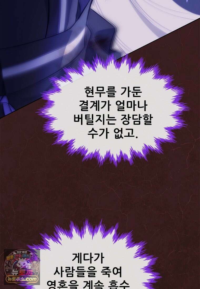 백의사자 154화 빛 7