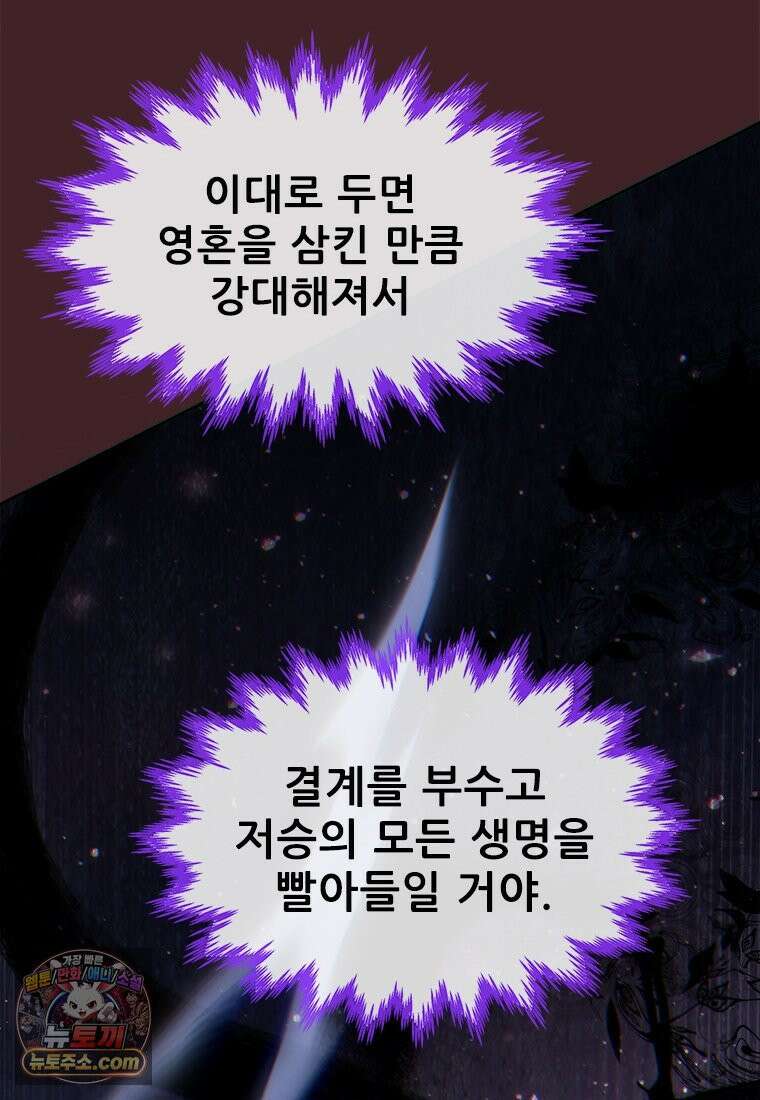 백의사자 154화 빛 10