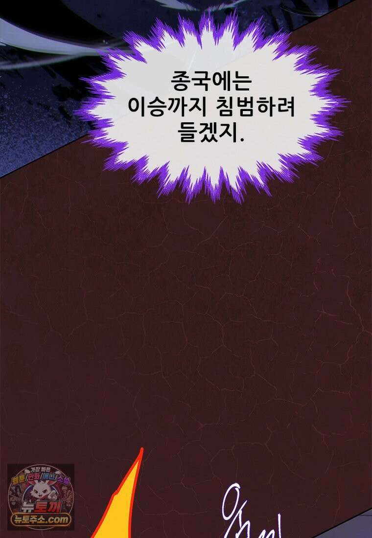 백의사자 154화 빛 13