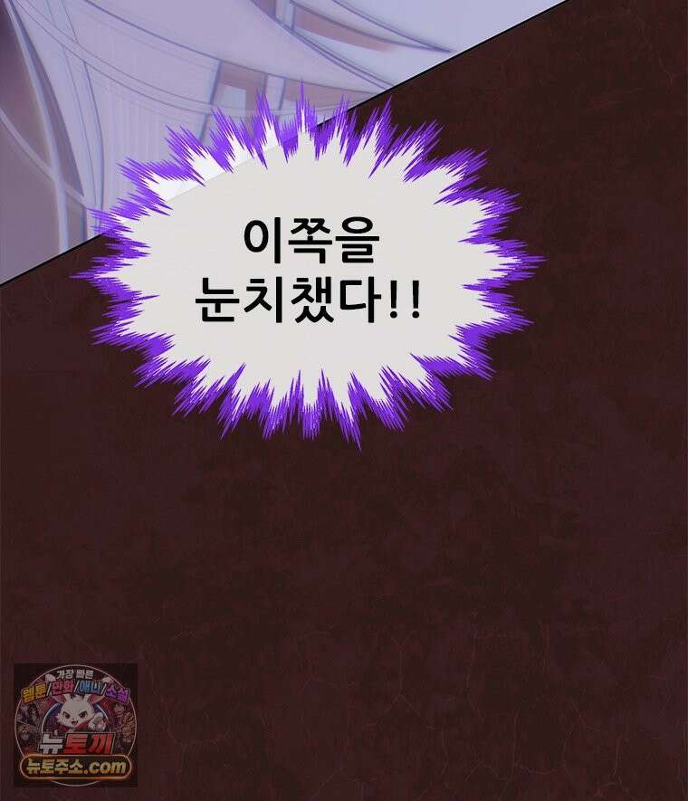 백의사자 154화 빛 15