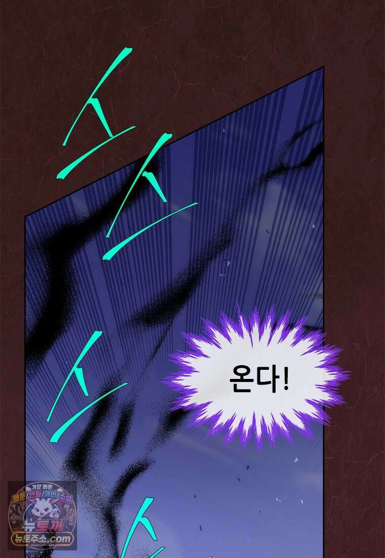 백의사자 154화 빛 16