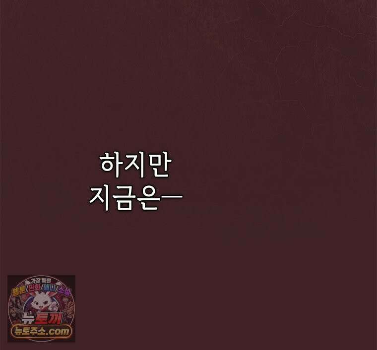 백의사자 154화 빛 18