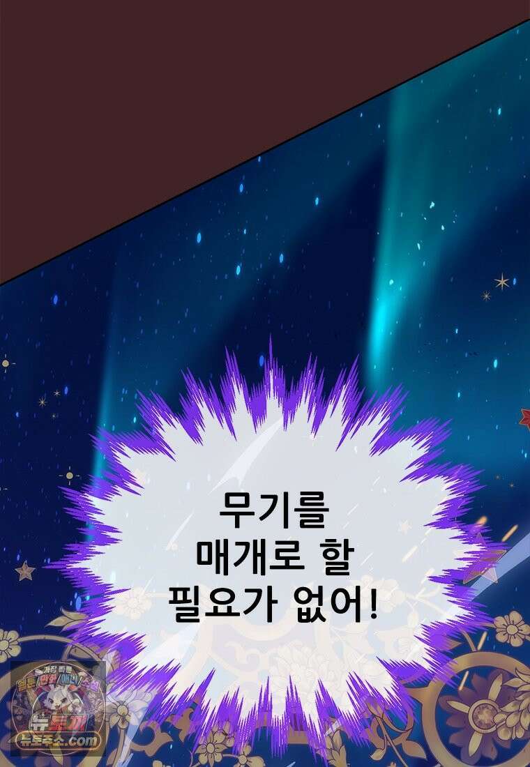 백의사자 154화 빛 19