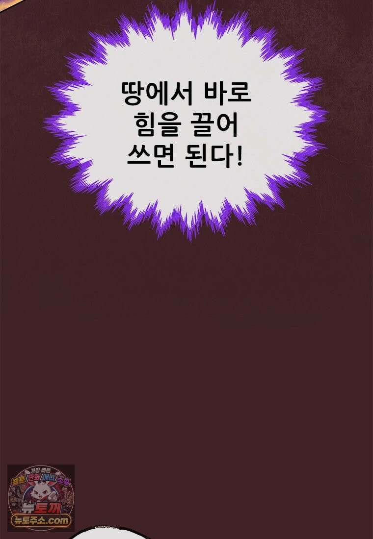 백의사자 154화 빛 40