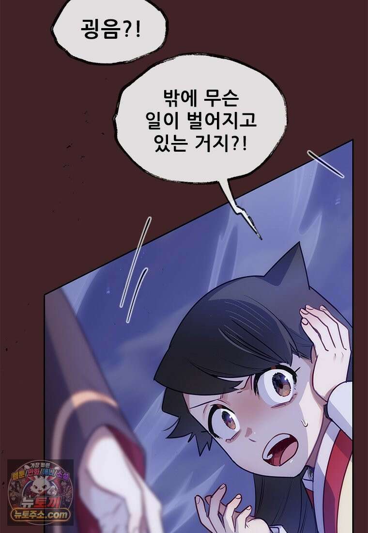 백의사자 154화 빛 41