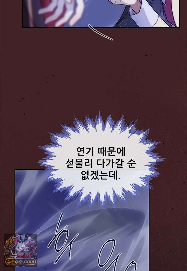 백의사자 154화 빛 42