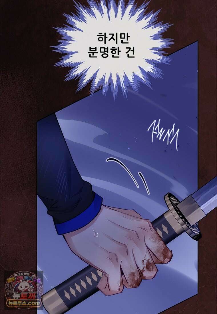 백의사자 154화 빛 44