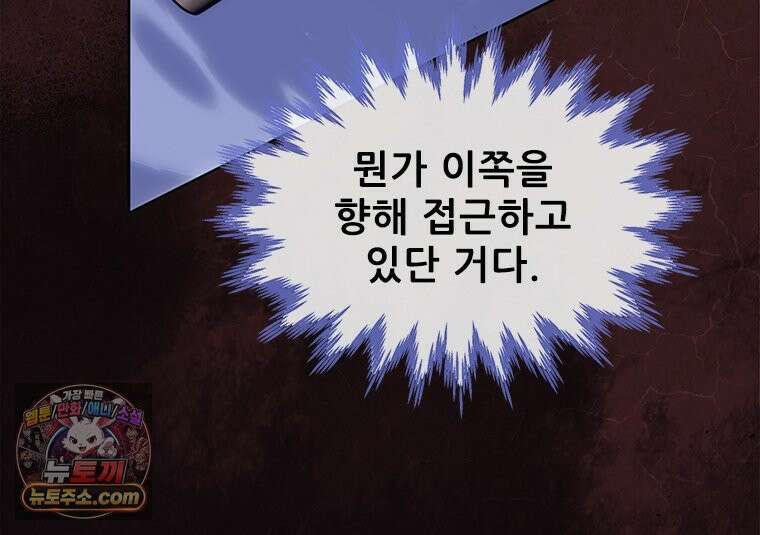 백의사자 154화 빛 45