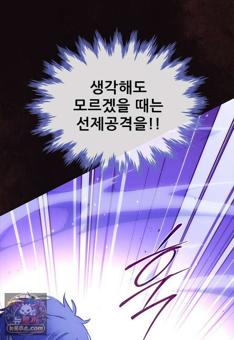 백의사자 154화 빛 46