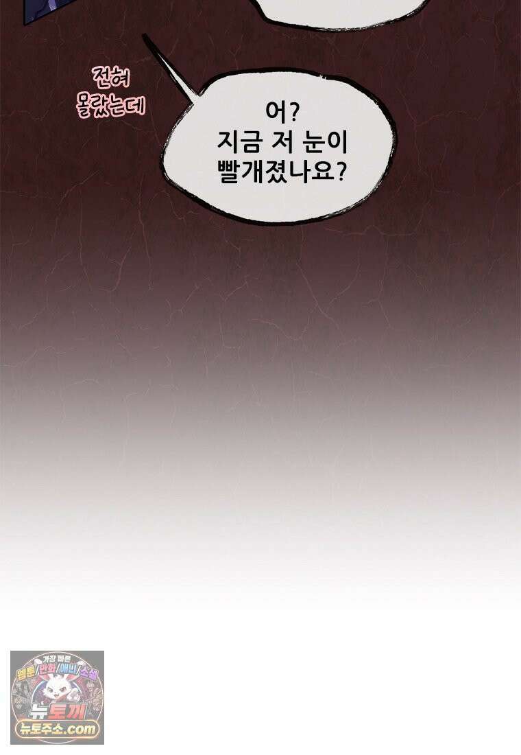백의사자 154화 빛 50