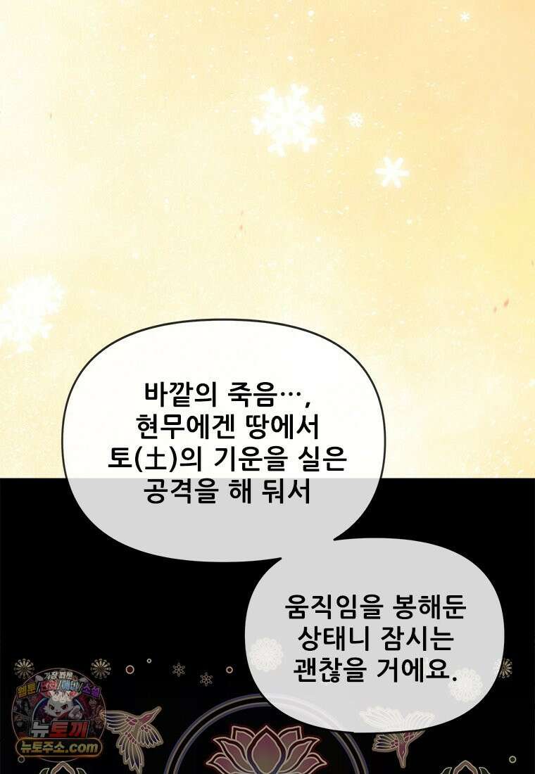 백의사자 154화 빛 58