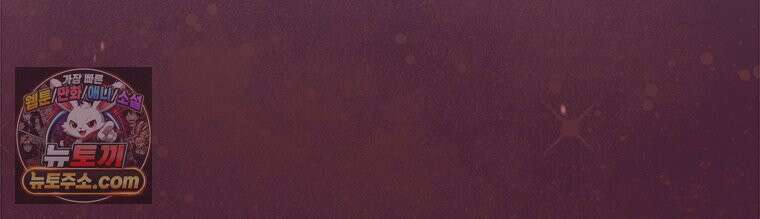 백의사자 154화 빛 68