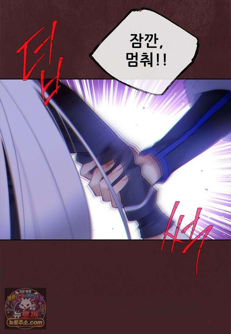 백의사자 154화 빛 72