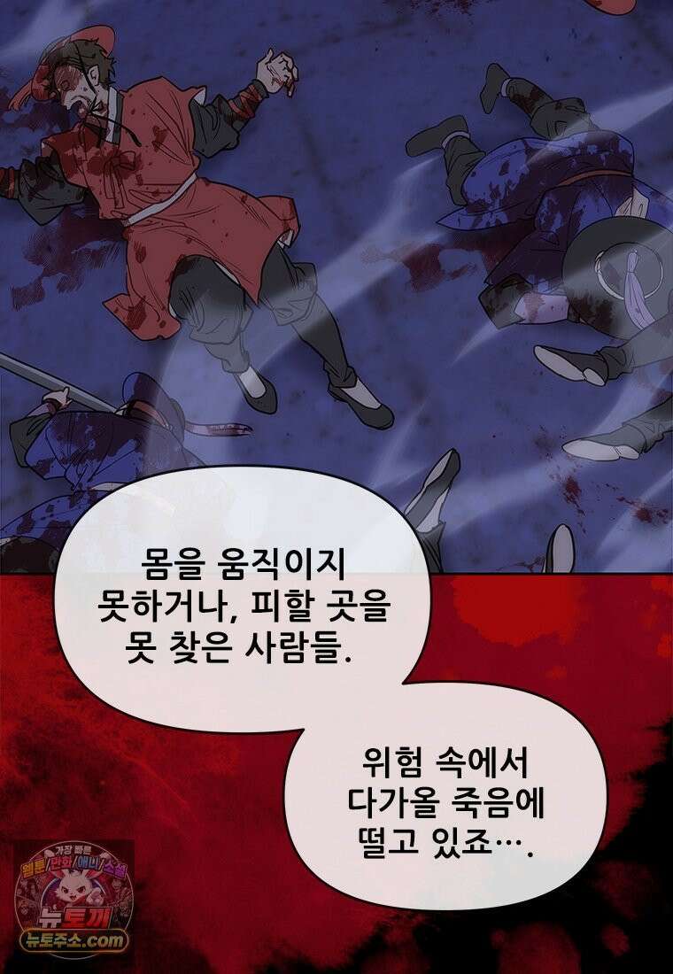 백의사자 154화 빛 77