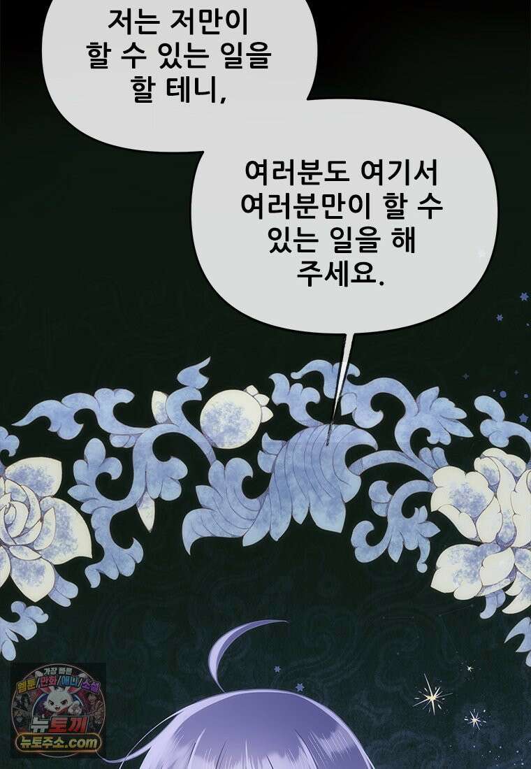 백의사자 154화 빛 80