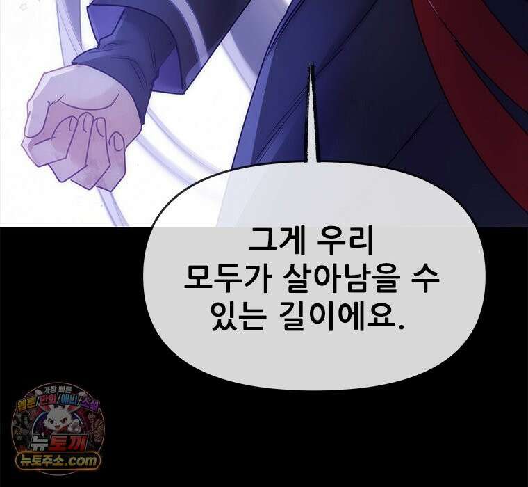 백의사자 154화 빛 82