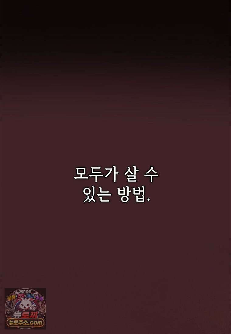 백의사자 154화 빛 85