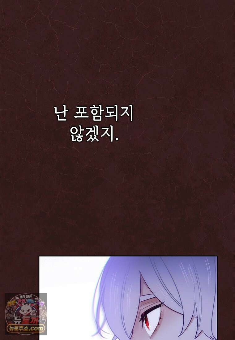 백의사자 154화 빛 87