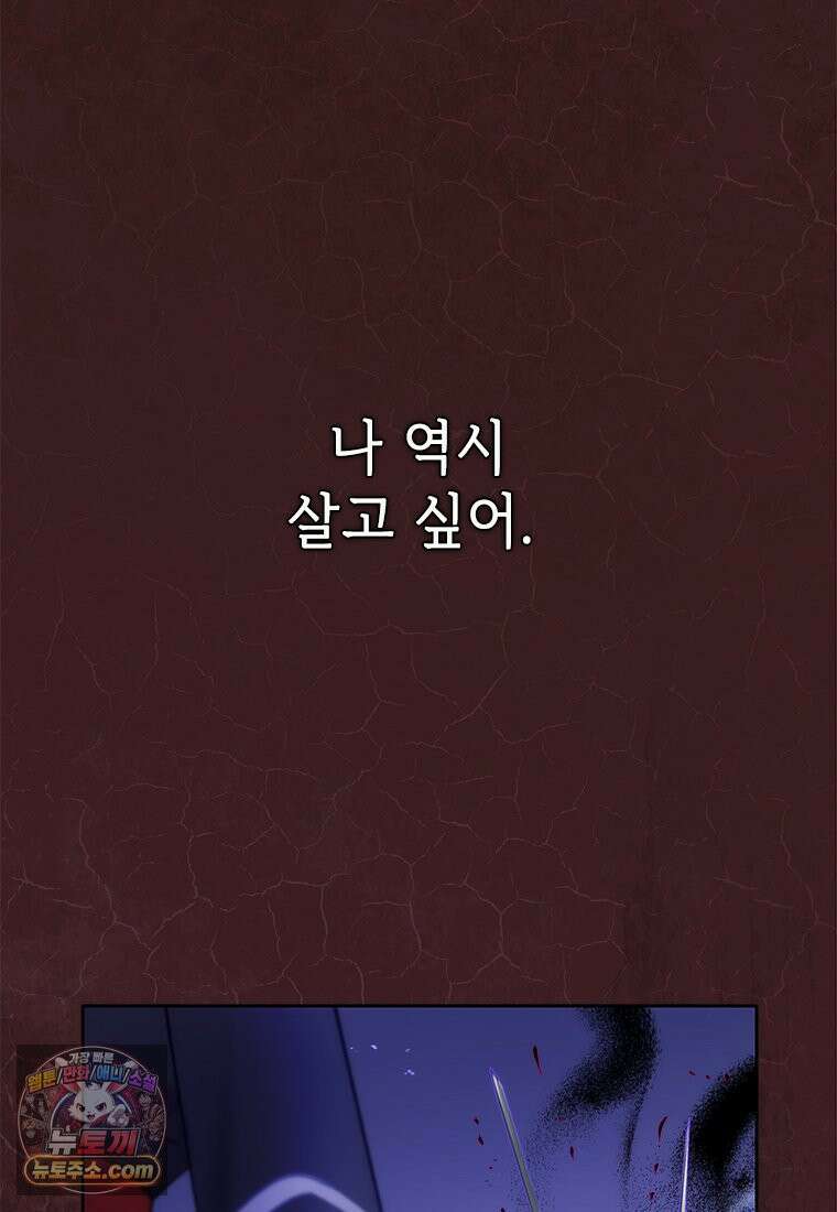 백의사자 154화 빛 89